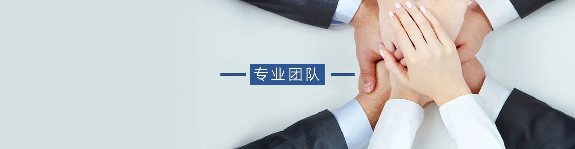 山东众成清泰（聊城）律师事务所关于我们