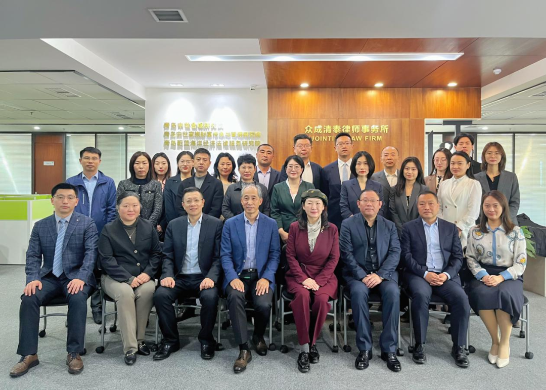 律协房地产专业委员会全体会议暨城市更新法律服务团 “喜庆二十大，城市更美好”主题论坛在众成清泰青岛所召开